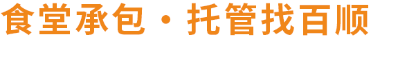 服務(wù)要求